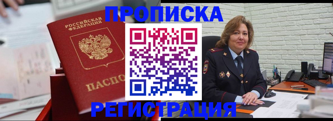 прописка для военкомата в Обнинске