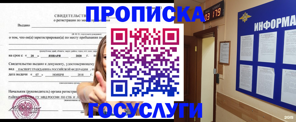 найти адрес прописки в Обнинске