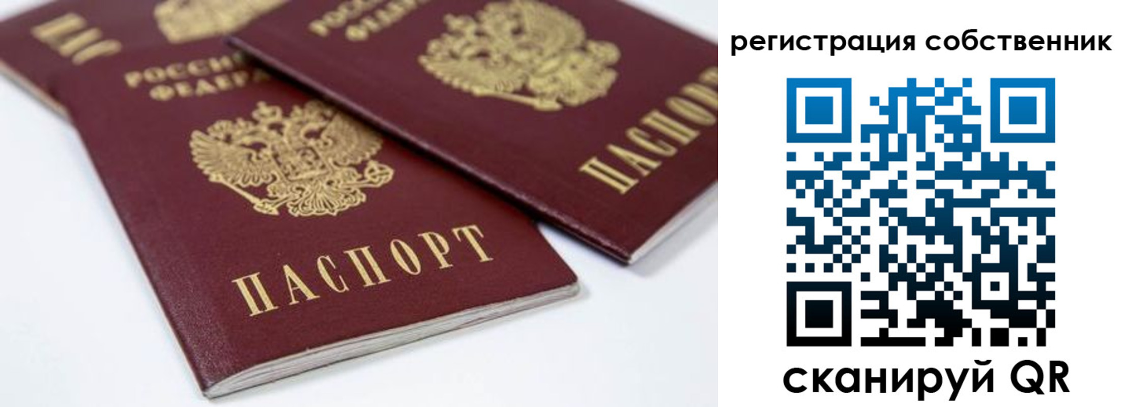 временная регистрация недорого в Обнинске