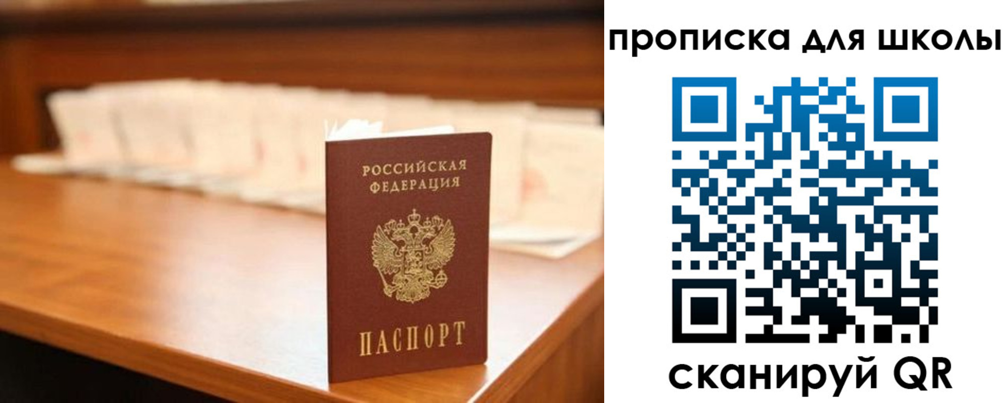 прописка для кредита в Обнинске