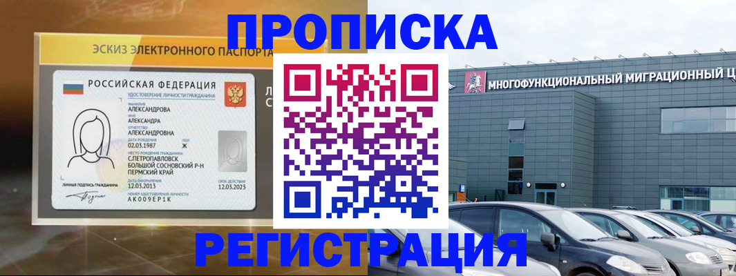 прописка гарантия в Обнинске