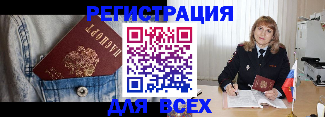 купить прописку в Обнинске