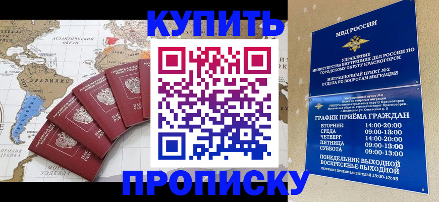 прописка от собственника в Обнинске