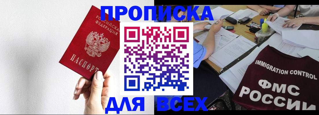 прописка паспорт в Обнинске