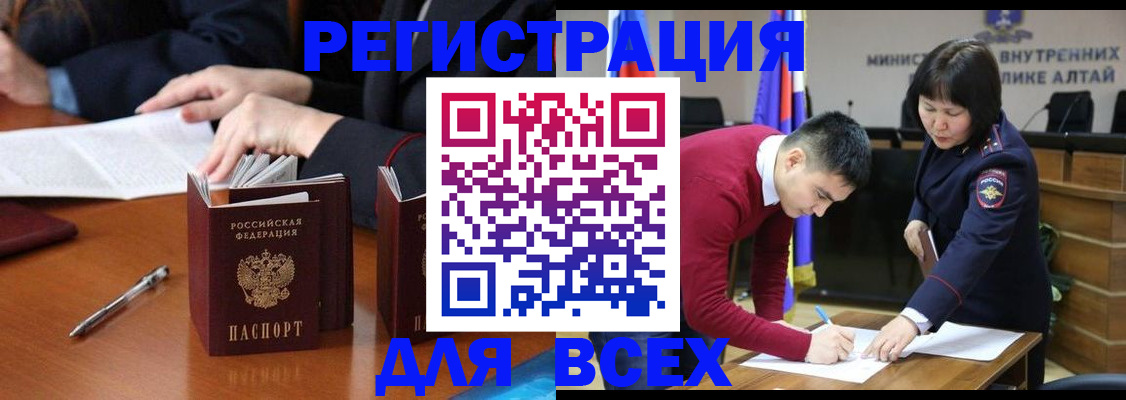 временная регистрация надежно в Обнинске