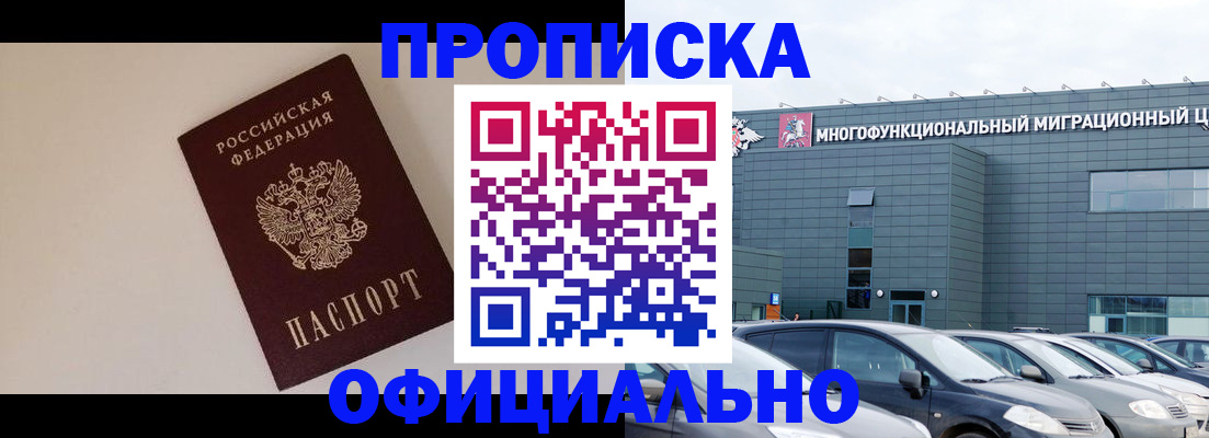 временная регистрация для всех в Обнинске