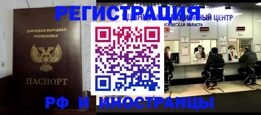 прописка от собственника в Обнинске