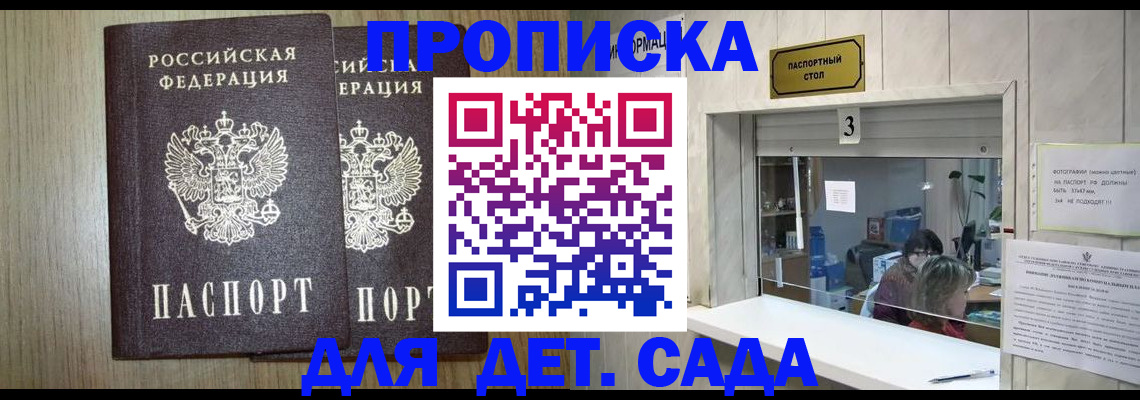 временная регистрация для всех в Обнинске