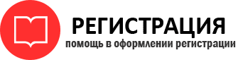 прописка в Обнинске id906455